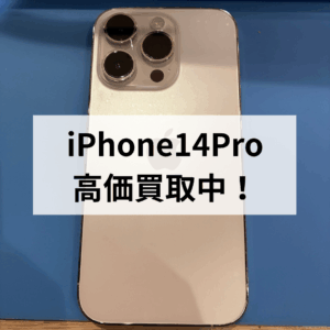 📱iPhone14 Pro 中古買取強化中！年末はモバトル天神地下街店へ🎍✨