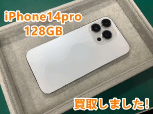 郡山市でiPhone(アイフォン)の高価買取実施中😊スマホ・タブレット買取はモバトルアティ郡山店へ✨