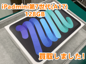 iPad(アイパッド)も高価買取実施中✨即日現金お渡し！モバトルアティ郡山店で高価買取💪