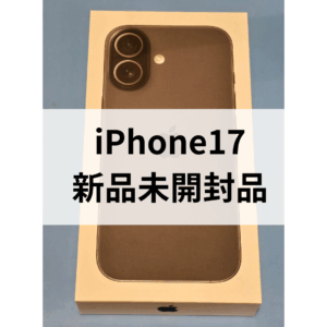 【高価買取】iPhone17 新品未開封品はモバトル天神地下街店へ！