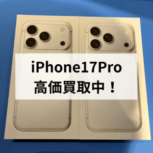 📱iPhone17 Proを買取しました！年末年始も高価買取中🎍✨モバトル天神地下街店