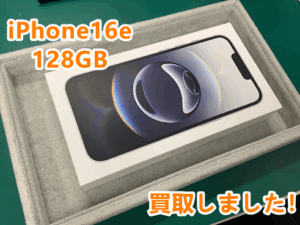 iPhone16・iPhone17シリーズ高価買取！即日現金お渡し！スマホ買取はモバトルアティ郡山店へ😊✨