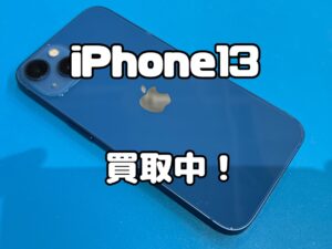 中古のiPhone13（アイフォン13）を買取りました！iPhone 17（アイフォン17）も強化買取中！買取ならモバトル水戸オーパ店です！