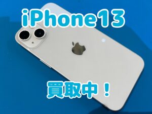 中古のiPhone13（アイフォン13）を買取りました！iPhone 17（アイフォン17）も強化買取中！買取ならモバトル水戸オーパ店です！