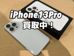 中古のiPhone13pro(アイフォン13プロ)を買取りました！iPhone17(アイフォン17)シリーズも強化買取中！買取ならモバトル水戸オーパ店へ！