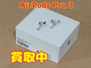 新品未開封のAirPods Pro3（エアポッズプロ3）を買取りました！iPhone 17（アイフォン17）も強化買取中！買取ならモバトル水戸オーパ店です！