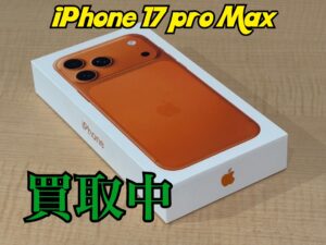 新品未開封のiPhone17ProMax（アイフォン17プロマックス）を買取りました！iPad（アイパッド）も強化買取中！買取ならモバトル水戸オーパ店です！