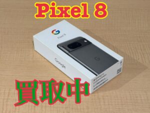 中古のPixel8（ピクセル8）を買取りました！iPhone 17（アイフォン17）も強化買取中！買取ならモバトル水戸オーパ店です！