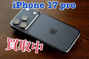 中古のiPhone17Pro(アイフォン17プロ)を買取りました！iPad(アイパッド)も強化買取中！買取ならモバトル水戸オーパ店へ！