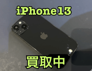 中古のiPhone13(アイフォン13)を買取りました！iPhone17(アイフォン17)シリーズも強化買取中！買取ならモバトル水戸オーパ店へ！