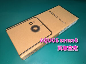 AQUOS sense8の買取査定を行いました！モバトルなんばウォーク店なら最短30分で査定が完了いたします！【大阪なんばウォーク店】