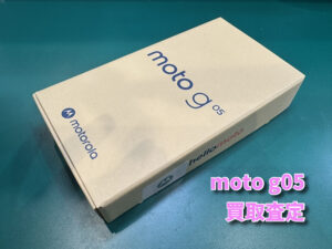 moto g05(XT2523-5) 128GBの買取査定を行いました!モバトルなんばウォーク店なら最短30分で査定が完了いたします!【大阪なんばウォーク店】