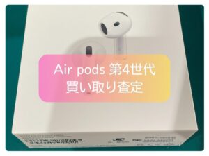 本日、Apple AirPods（第4世代）を買い取らせていただきました！【モバトル新宿PePe店】
