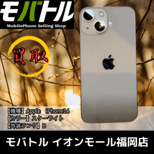 12月12日は「漢字の日」!字は読めても傷は読めない?iPhone買取はモバトル イオンモール福岡店へ