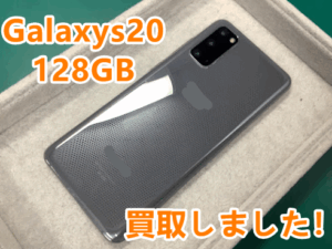 スマホ中古買取しています！Galaxy(ギャラクシー)シリーズ買取しました😊✨