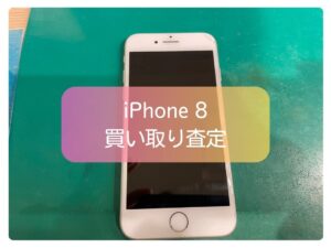 本日、iPhone 8（64GB・シルバー）の買取査定を行いました！💪【モバトル新宿PePe店】