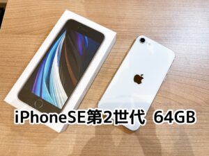 iPhoneSE第2世代　64GB買取いたしました！【アミュプラザくまもと店】