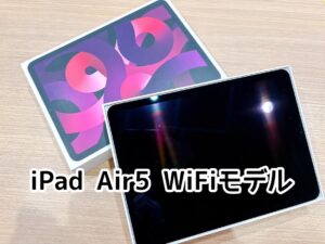 iPad Air5 64GB Wi-Fiモデル買取いたしました!【アミュプラザくまもと店】