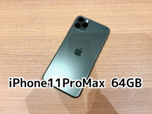iPhone11ProMax 64GB買取いたしました!【アミュプラザくまもと店】