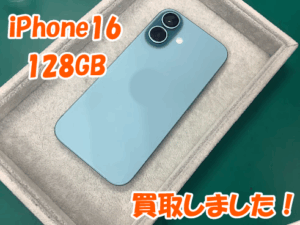 iPhone(アイフォン)シリーズの買取は即日現金お渡し💰✨モバトルアティ郡山店で高価買取💪