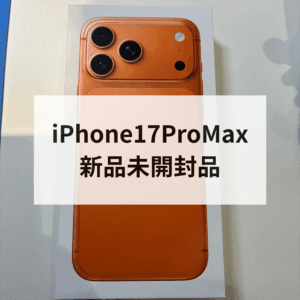 【最新モデル続々!】iPhone17 Pro Max 新品未開封品を買取しました📦✨|モバトル天神地下街店