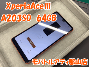 スマホ買取は即日現金お渡し対応💰✨郡山市でスマホの高価買取はモバトルアティ郡山店へ😊