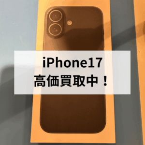 🎍【謹賀新年】iPhone17 新品未開封を高価買取しました!|モバトル天神地下街店