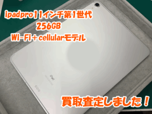 郡山駅前でiPad(アイパッド)シリーズも高価買取実施中💰✨モバトルアティ郡山店で高価買取！