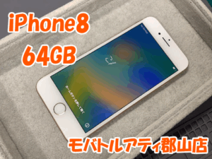 郡山市でスマホ・iPadの買取はモバトルアティ郡山店で高価買取！即日現金お渡し💰✨