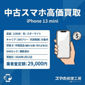 成人の日、新たな門出にスマホも一新！｜モバトル イオンモール福岡店