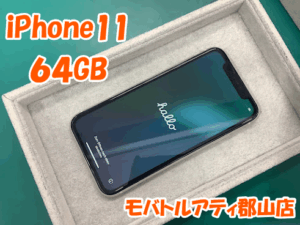 iPhone(アイフォン)シリーズ高価買取中🔥即日現金お渡しのモバトルアティ郡山店へ✨
