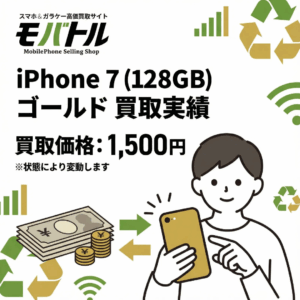 初代iPhone誕生から約20年。古いモデルも実は“お宝”かも！？（買取実績あり）｜モバトル イオンモール福岡店