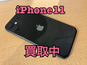 中古のiPhone11（アイフォン11）を買取りました！iPhone17（アイフォン17）シリーズも強化買取中！買取ならモバトル水戸オーパ店へ！