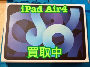 中古のiPadAir4(アイパッドエアー4)を買取りました！iPhone17(アイフォン17)シリーズ強化買取中！買取ならモバトル水戸オーパ店へ！