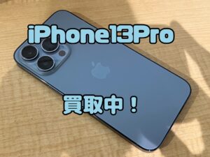 中古のiPhone13Pro(アイフォン13プロ)を買取りました！iPhone17(アイフォン17)シリーズも強化買取中！買取ならモバトル水戸オーパ店へ！