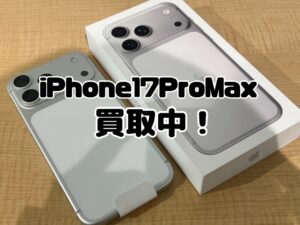 新品未使用のiPhone17ProMax(アイフォン17プロマックス)を買取りました！iPhone17(アイフォン17)シリーズ強化買取中！買取ならモバトル水戸オーパ店へ！