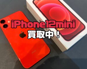 中古のiPhone12mini(アイフォン12ミニ)を買取りました！iPhone17(アイフォン17)シリーズも強化買取中！買取ならモバトル水戸オーパ店へ！