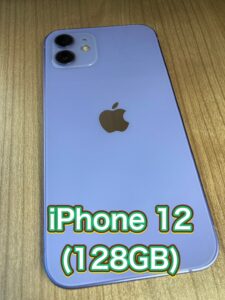 【大井町】iPhone 12(アイフォン12)の買取を行いました！