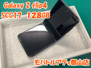 Android(アンドロイド)端末も高価買取承ります😊✨郡山市でスマホ買取はモバトルアティ郡山店へ💰✨