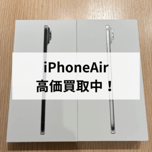 📱✨ iPhone Air 新品未開封品を高価買取しました！ ✨📱モバトル天神地下街店