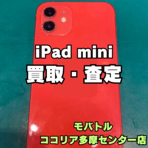 Phone 12（128GB）不具合あり端末も買取対応！【モバトルココリア多摩センター店】
