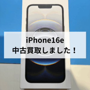 📱【買取レポート】iPhone16e 美品をお買取しました! モバトル天神地下街店|スマホ・タブレット高価買取強化中✨