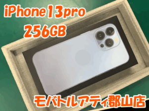 iPhone13pro(アイフォン13プロ)を買取査定しました😊✨【モバトルアティ郡山店】