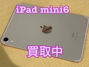 中古のiPad mini6(アイパッドミニ6)を買取りました!iPhone17(アイフォン17)シリーズも強化買取中!買取ならモバトル水戸オーパ店へ!
