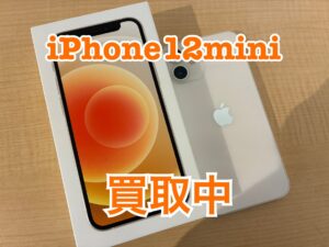 iPhone12mini(アイフォン12ミニ)を買取りました！iPhone17(アイフォン17)シリーズ強化買取中！買取ならモバトル水戸オーパ店へ！