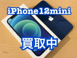 iphone12mini(アイフォン)を買い取りました！iPhone17(アイフォン17)シリーズも強化買取中！買取ならモバトル水戸オーパ店へ！