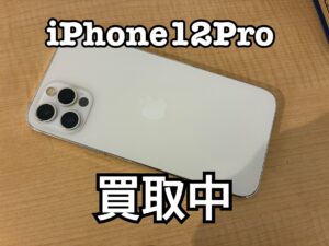 iphone12Pro(アイフォン)を買い取りました！iPhone17(アイフォン17)シリーズも強化買取中！買取ならモバトル水戸オーパ店へ！