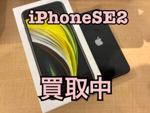 iphoneSE第2世代(アイフォンSE2)を買い取りました！iPhone17(アイフォン17)シリーズも強化買取中！買取ならモバトル水戸オーパ店へ！