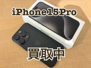 iphone15Pro(アイフォン)を買い取りました！iPhone17(アイフォン17)シリーズも強化買取中！買取ならモバトル水戸オーパ店へ！