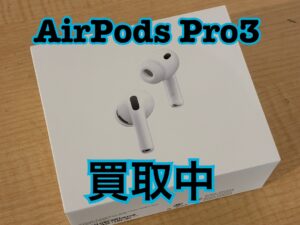 AirPods Pro3(エアポッズ)を買い取りました！iPhone17(アイフォン17)シリーズも強化買取中！買取ならモバトル水戸オーパ店へ！